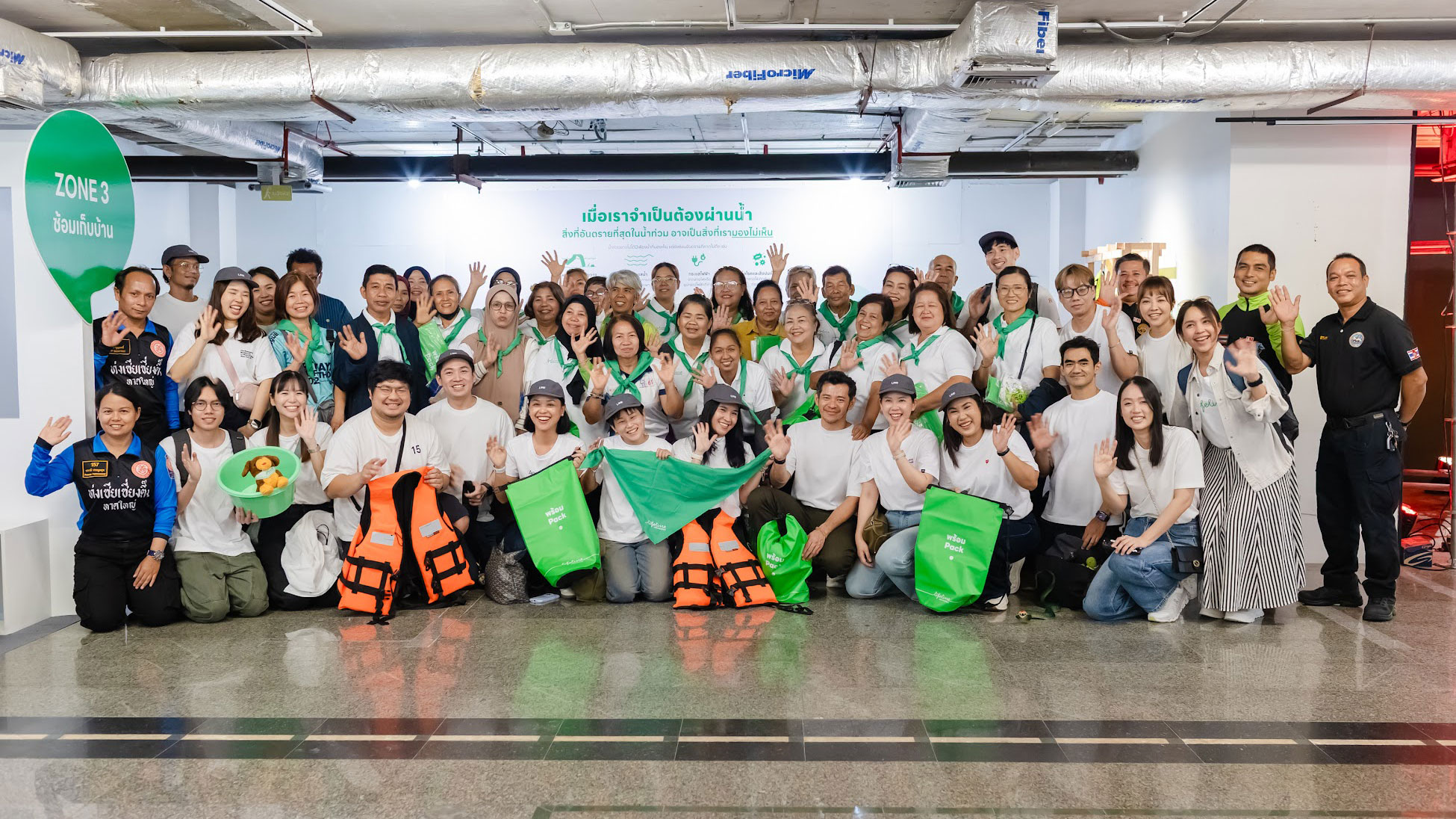 LIFELINER คืออะไร?